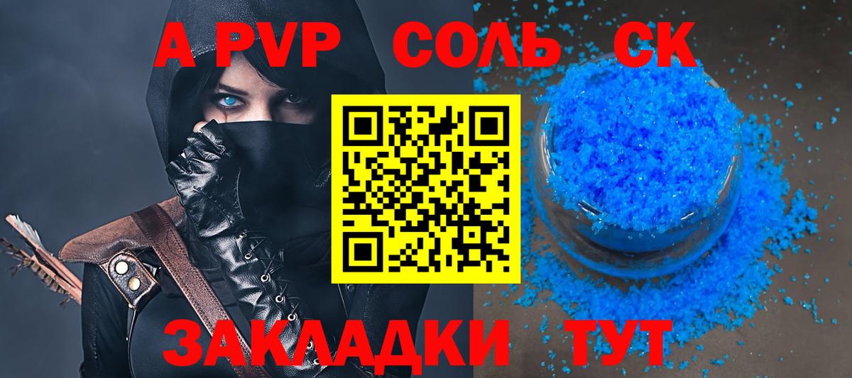 Alpha PVP VHQ Дивногорск