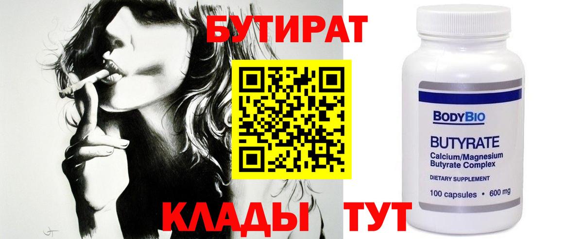 ГАШИШ  Кокаин  Канабис  Меф кристаллы  Дивногорск  Вход с VPN 