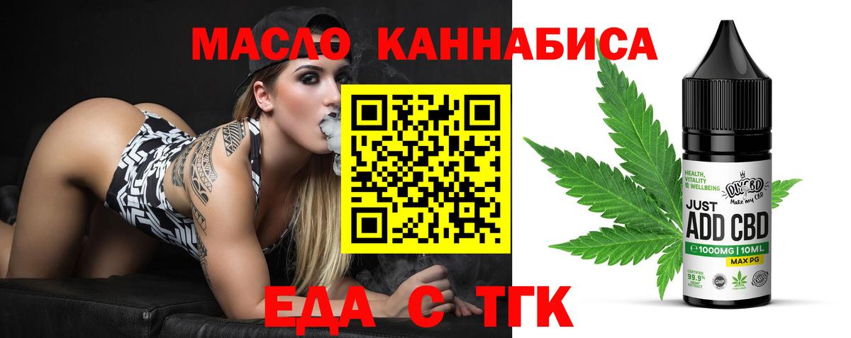 Cannafood конопля  Вход с VPN  Дивногорск 