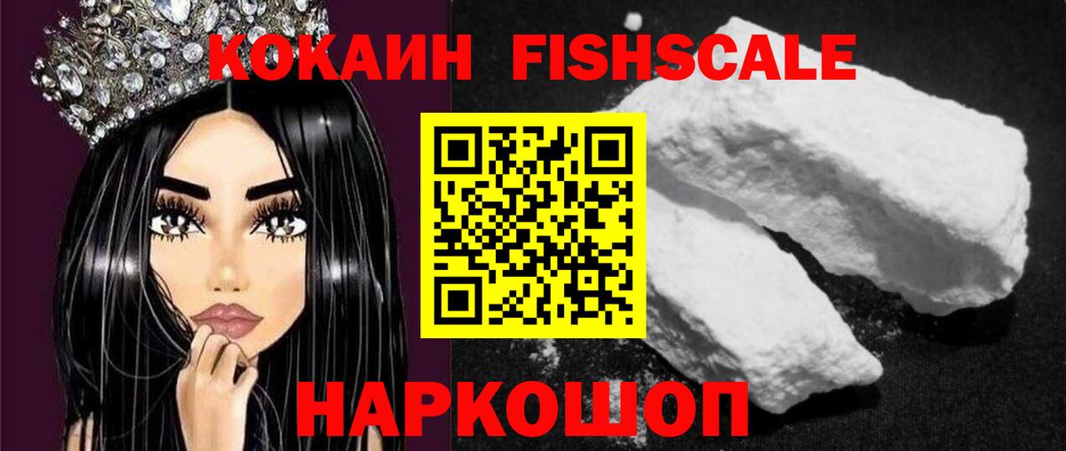 Cocaine 99% Дивногорск
