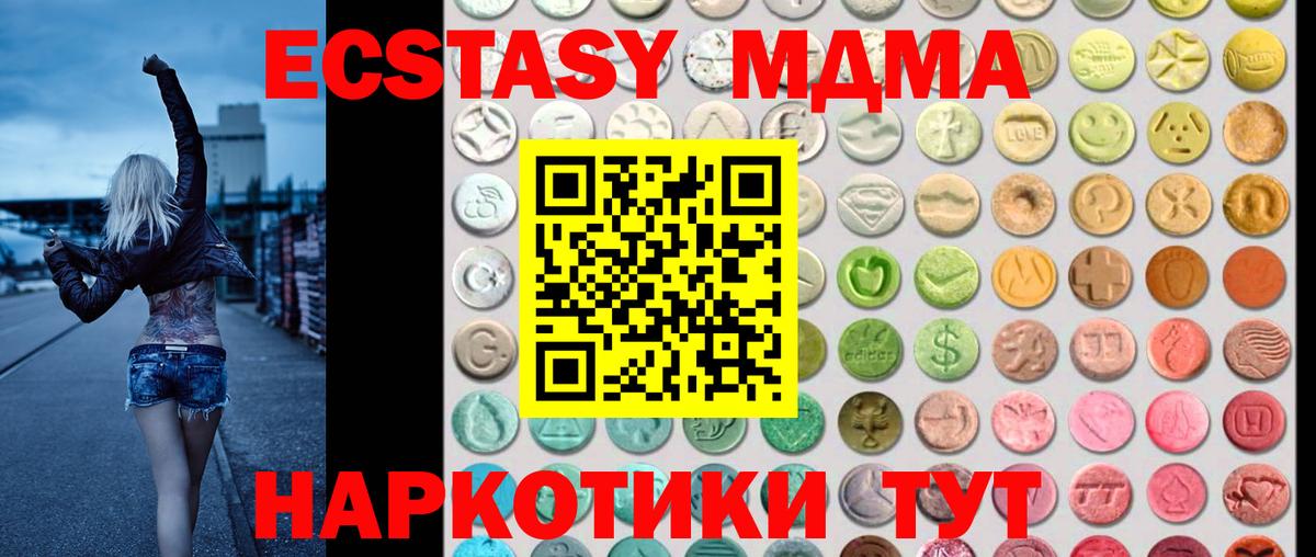 это формула  как найти наркотики  Дивногорск  Вход с VPN  Экстази диски  ЭКСТАЗИ диски 