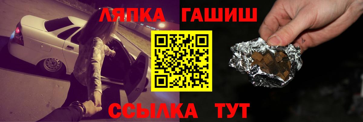 Дивногорск  ГАШ убойный  Вход с VPN  ГАШИШ AMNESIA HAZE 