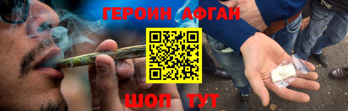 Героин белый  Вход с VPN  Дивногорск 