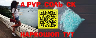 соль курить ск Кандалакша
