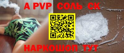 соль курить ск Кандалакша