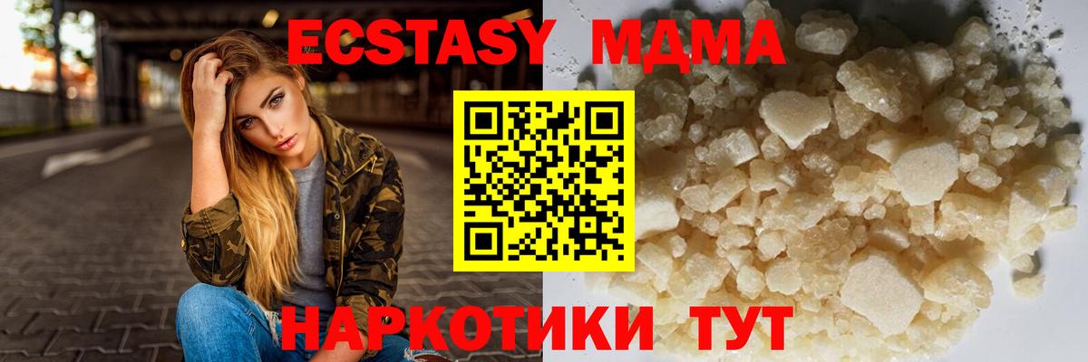 MDMA кристаллы Дивногорск