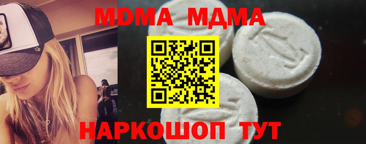MDMA VHQ  MDMA crystal  Дивногорск  Вход с VPN 