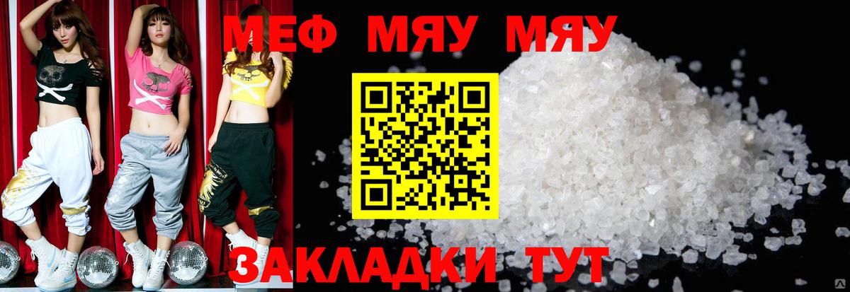 МЕФ кристаллы Дивногорск