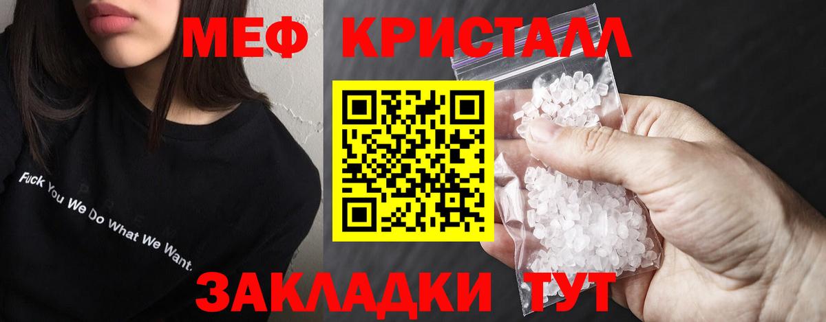 Меф VHQ  МЕФ  где можно купить   Вход с VPN  Дивногорск 