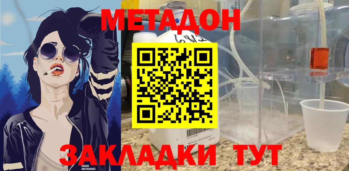 Дивногорск  МЕТАДОН кристалл  МЕТАДОН VHQ  blacksprut tor  Вход с VPN 
