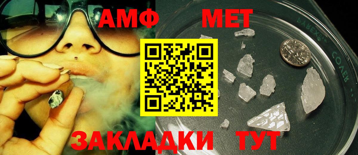 Первитин Methamphetamine  Первитин Methamphetamine  Вход с VPN  Дивногорск 
