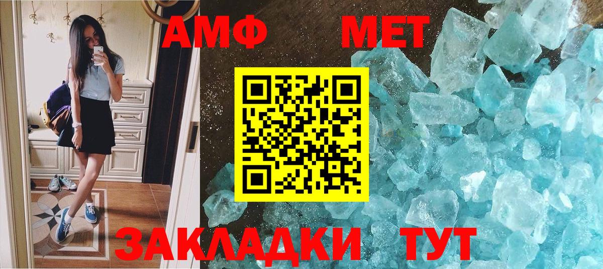 Первитин Methamphetamine Дивногорск