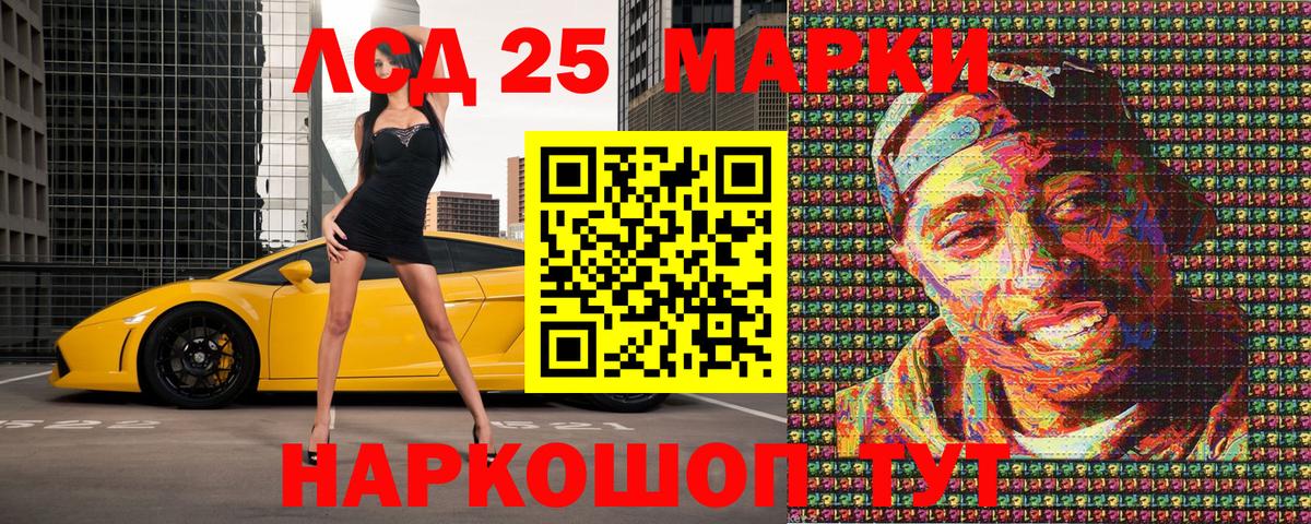 Марки 25I-NBOMe  Наркотические марки 1500мкг  Наркотические марки 1500мкг  Вход с VPN  Дивногорск 