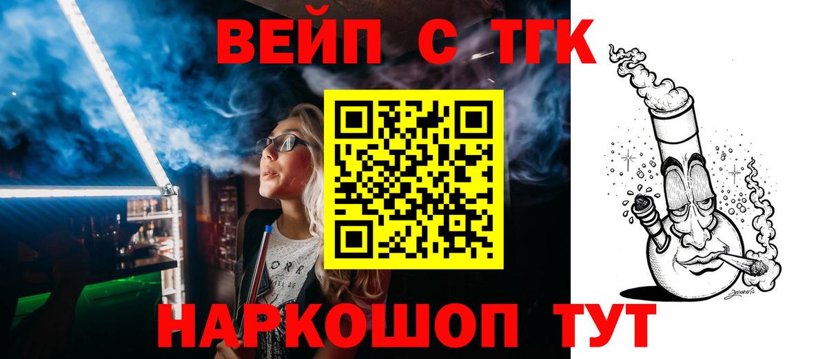 Дивногорск  Дистиллят ТГК жижа  Дистиллят ТГК жижа  Вход с VPN 
