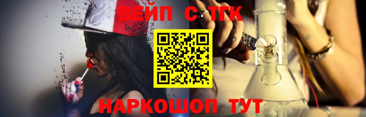 ТГК THC oil Дивногорск